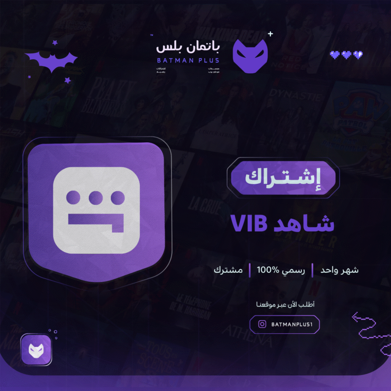 شاهد VIP | شــهـــر