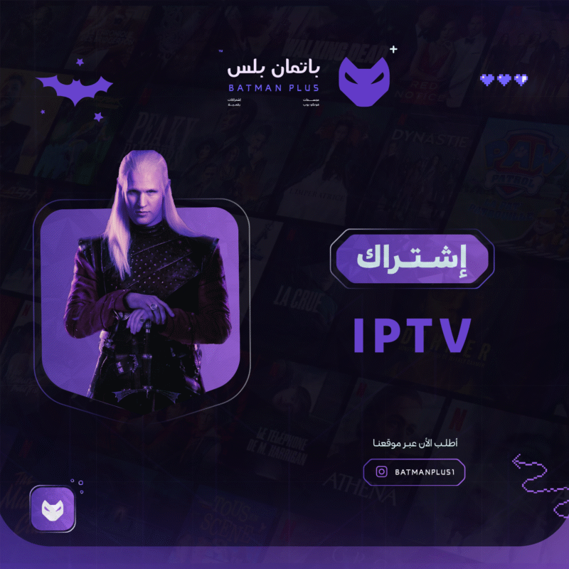 اشتراك IPTV