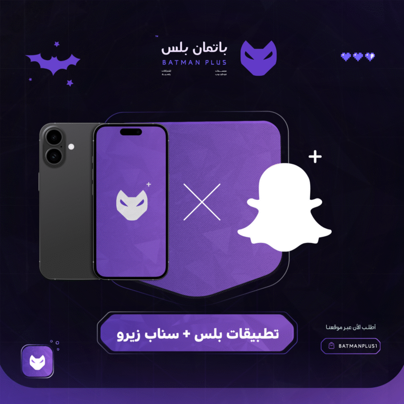 تطبيقات بلس + سناب زيرو